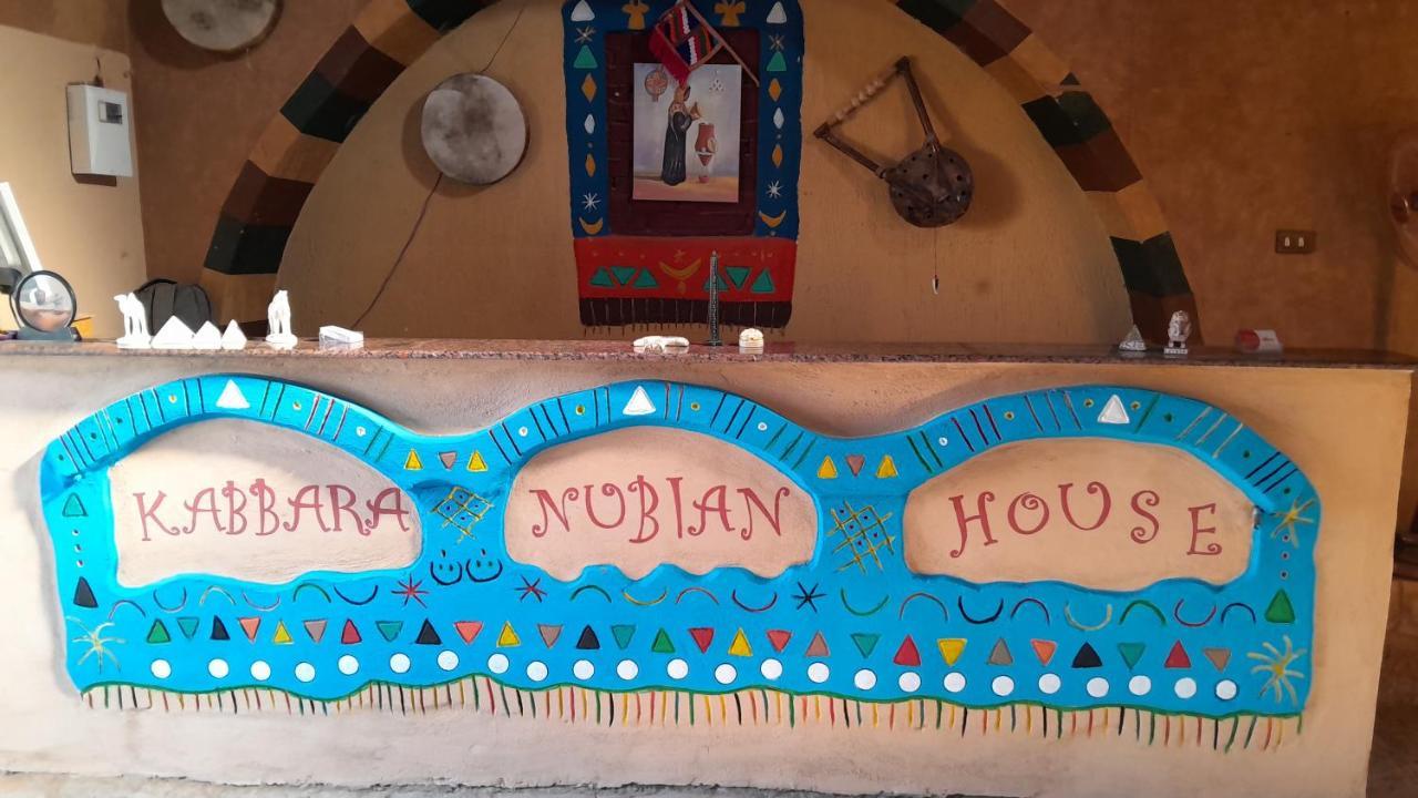 Hotel Kabara Nubian House Abu Simbel Exterior foto